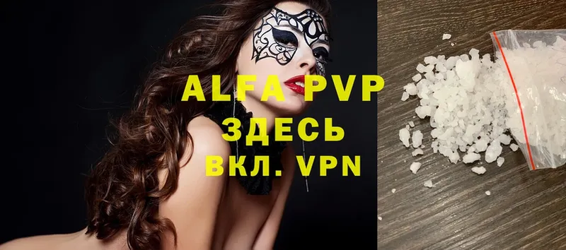 Alfa_PVP VHQ  Вязьма 