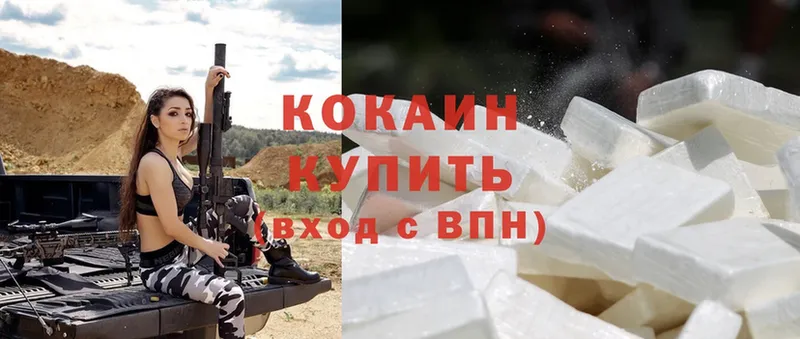 ОМГ ОМГ как зайти  Вязьма  Cocaine VHQ 