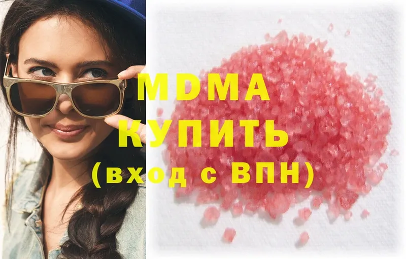 МДМА VHQ  Вязьма 