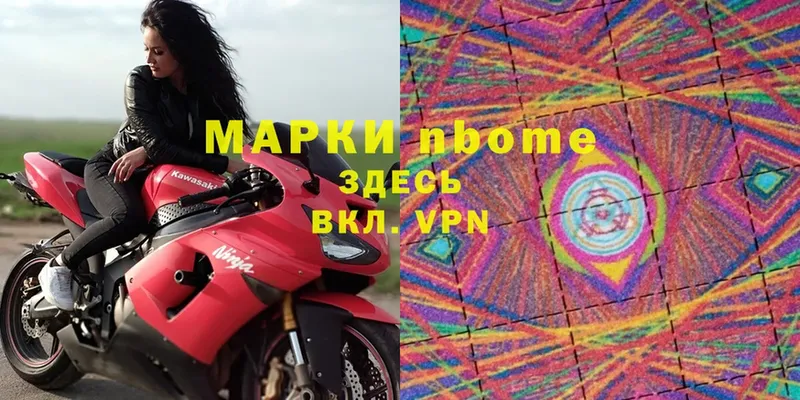 наркота  Вязьма  Марки NBOMe 1,8мг 